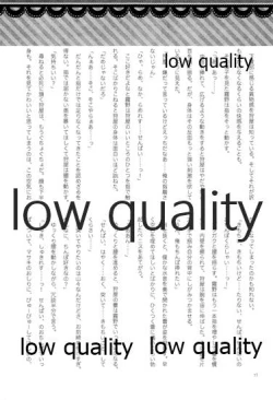 Page 16 of おあとがよろしいようで