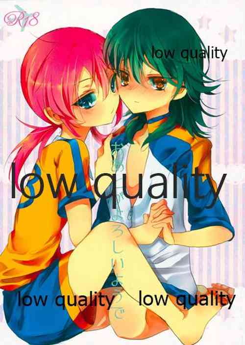 Download おあとがよろしいようで