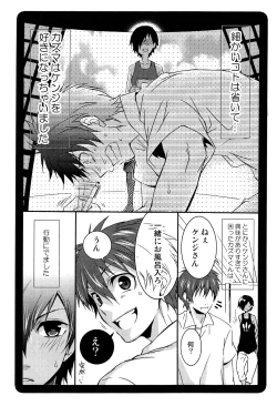 Page 5 of Samazama Summer