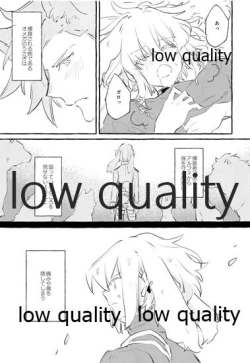 Page 14 of ボスのつがいは火消しの狼さん。