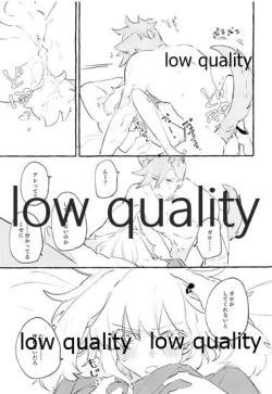 Page 16 of ボスのつがいは火消しの狼さん。