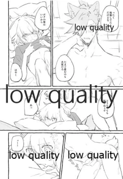 Page 17 of ボスのつがいは火消しの狼さん。