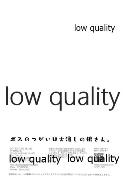 Page 21 of ボスのつがいは火消しの狼さん。