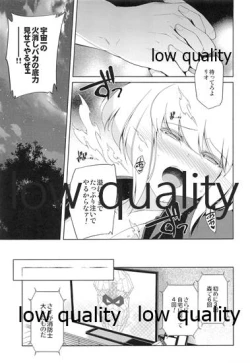 Page 28 of FROZEN PROMINENCE