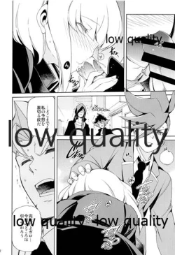 Page 11 of GAKUPAROMARE