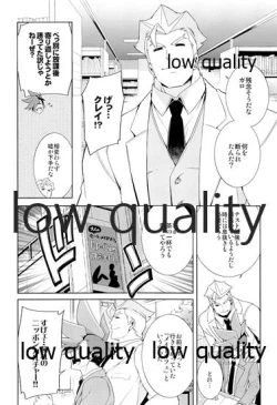 Page 19 of GAKUPAROMARE