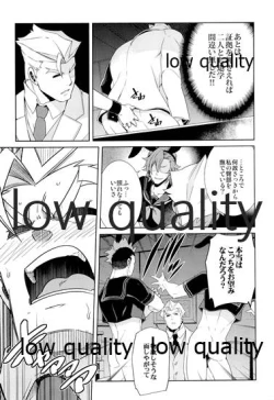 Page 24 of GAKUPAROMARE