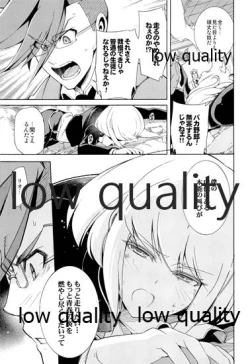 Page 8 of GAKUPAROMARE