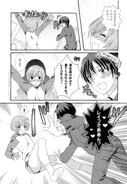 Page 18 of Otoko no Ko no Hon Zwei