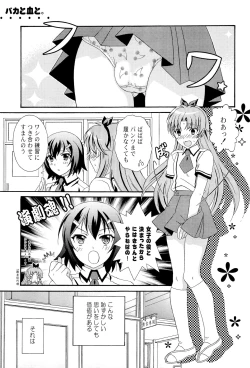Page 2 of Otoko no Ko no Hon Zwei