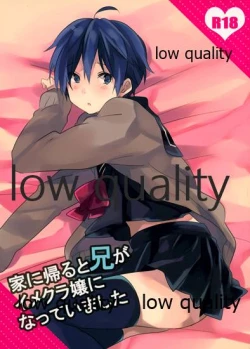 Page 1 of Ie ni Kaeru to Ani ga ImaClu Jou ni Natteimashita