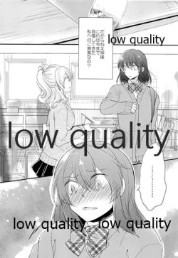 Page 5 of Ane no KoibitoNetotte Yatta