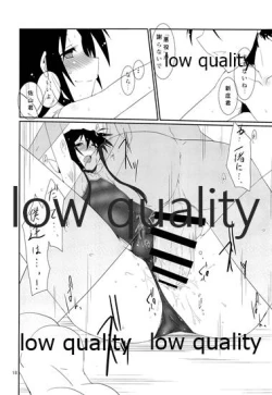 Page 17 of Natsu no Owari no Chronicle Setsu