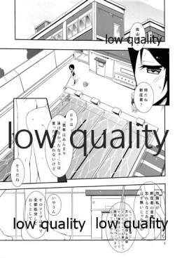 Page 2 of Natsu no Owari no Chronicle Setsu