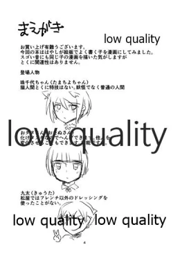 Page 3 of Hiden no Nekomeshi