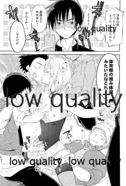 Page 2 of Otokonoko Chronicle 2 2011-2012 Soushuuhen