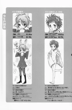 Page 130 of Shounen Iro Zukan 4