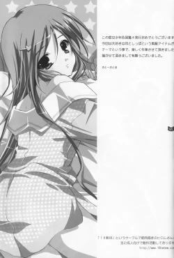 Page 136 of Shounen Iro Zukan 4