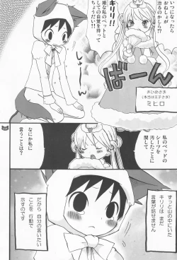 Page 23 of Shounen Iro Zukan 4