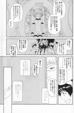 Page 38 of Shounen Iro Zukan 4