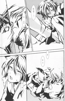 Page 60 of Shounen Iro Zukan 4