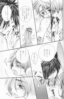 Page 82 of Shounen Iro Zukan 4