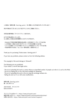 Page 55 of Choukou Taisen| The Great Beat War