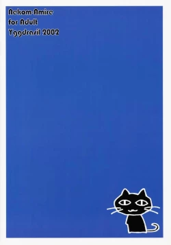 Page 10 of Nekom-Amire