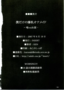 Page 33 of Boku dake no Bakunyuu OnaYui VS Yuna-