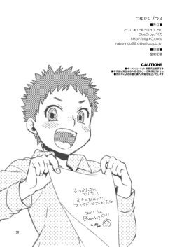 Page 29 of Tsuyudaku Plus