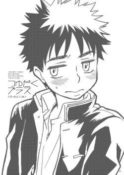 Page 3 of Tsuyudaku Plus