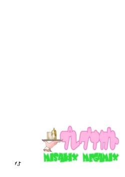 Page 15 of PregoNagato