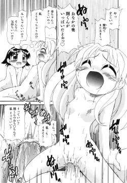 Page 132 of COMIC ino. 2008-07