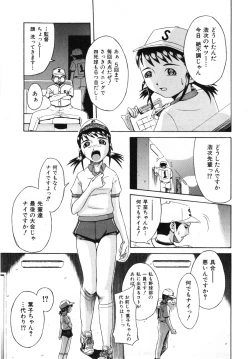 Page 138 of COMIC ino. 2008-07