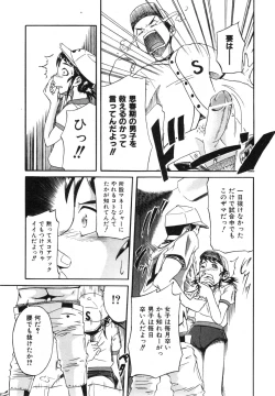 Page 140 of COMIC ino. 2008-07