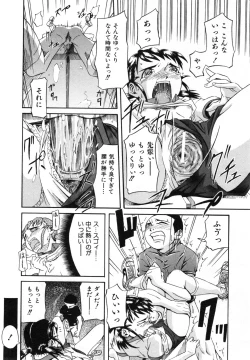 Page 149 of COMIC ino. 2008-07
