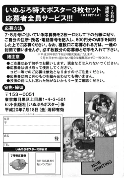 Page 154 of COMIC ino. 2008-07