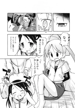 Page 162 of COMIC ino. 2008-07