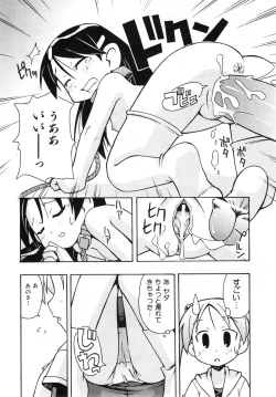 Page 165 of COMIC ino. 2008-07