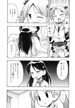 Page 168 of COMIC ino. 2008-07