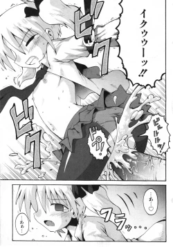 Page 194 of COMIC ino. 2008-07