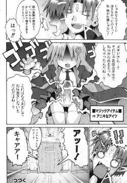 Page 197 of COMIC ino. 2008-07