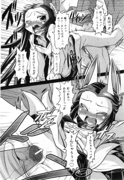 Page 19 of COMIC ino. 2008-07