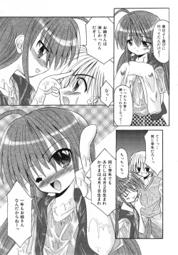 Page 202 of COMIC ino. 2008-07