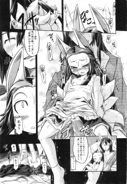 Page 20 of COMIC ino. 2008-07