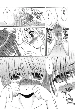 Page 212 of COMIC ino. 2008-07