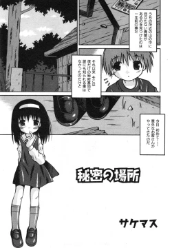 Page 224 of COMIC ino. 2008-07