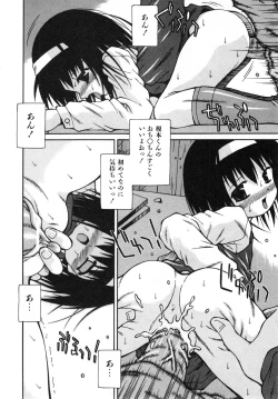 Page 235 of COMIC ino. 2008-07