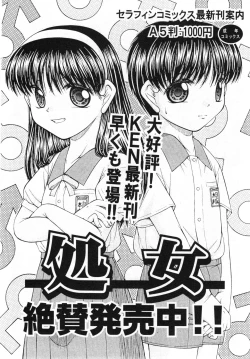 Page 241 of COMIC ino. 2008-07