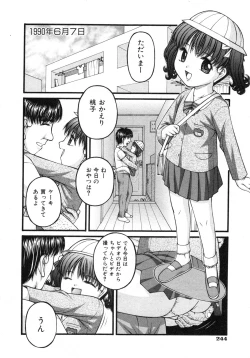 Page 243 of COMIC ino. 2008-07